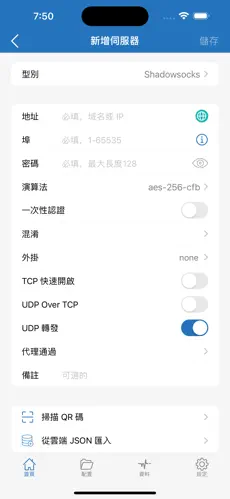 推荐一款性价比高的电脑梯子工具android下载效果预览图